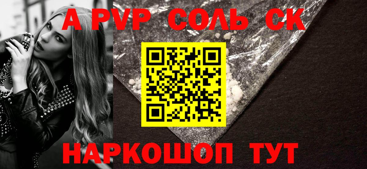 Альфа ПВП VHQ Воскресенск