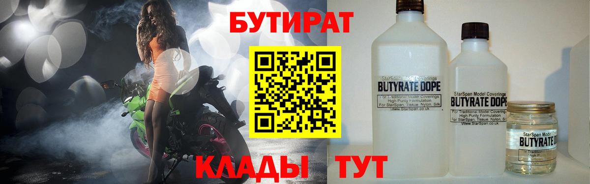 БУТИРАТ оксана  Вход с VPN  Воскресенск 