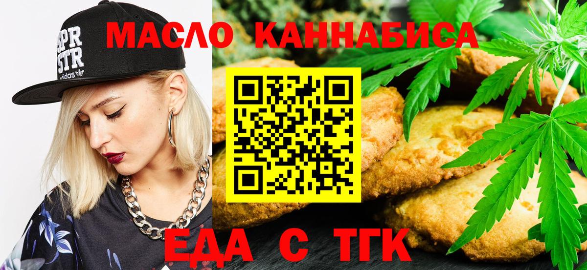 Воскресенск  Canna-Cookies марихуана  Вход с VPN 