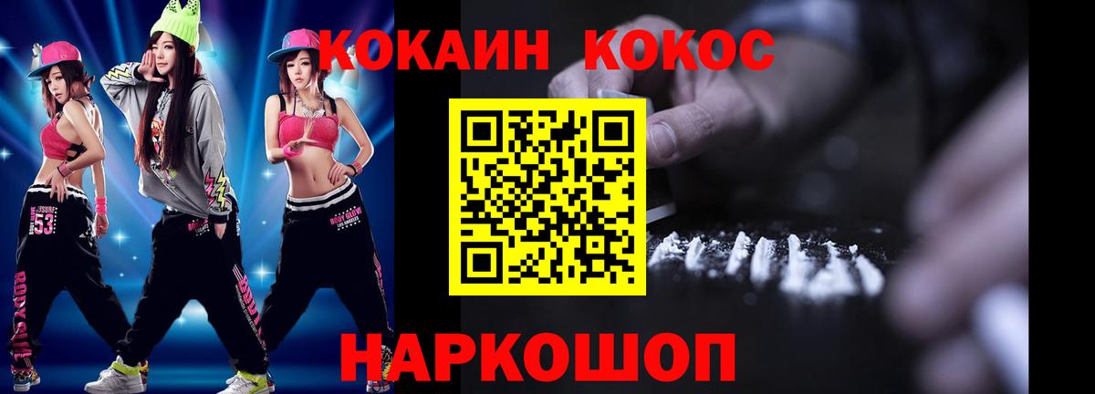 COCAIN 99%  Вход с VPN  Воскресенск  Cocaine Колумбийский 