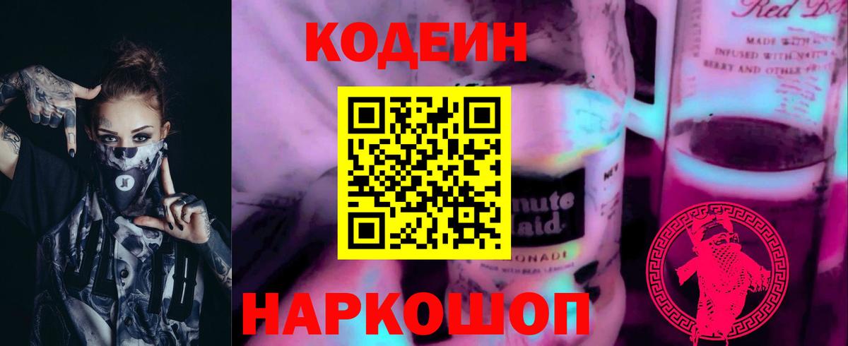 Codein напиток Lean (лин)  как найти закладки  Воскресенск  Кодеиновый сироп Lean напиток Lean (лин)  Вход с VPN 