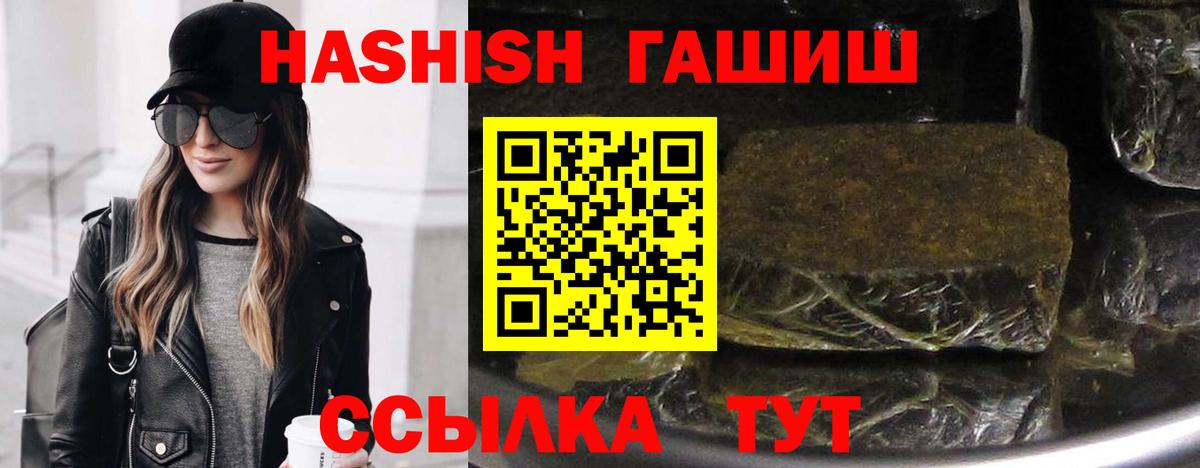 сколько стоит  Вход с VPN  ГАШИШ Cannabis  Воскресенск  ГАШИШ Premium 
