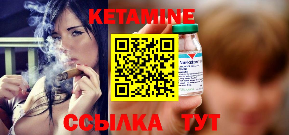 КЕТАМИН VHQ Воскресенск