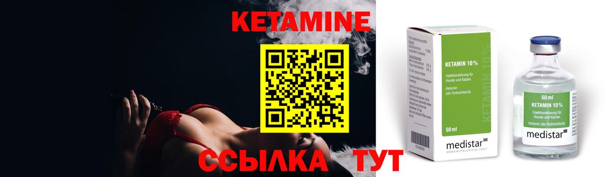 КЕТАМИН ketamine  Вход с VPN  Воскресенск 