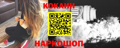 COCAINE Балахна