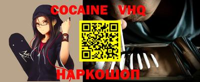COCAINE Балахна