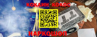 COCAINE Балахна