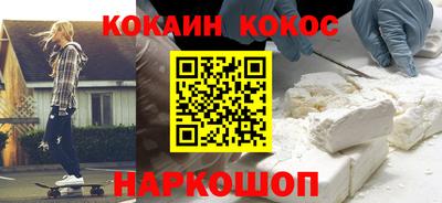 COCAINE Балахна