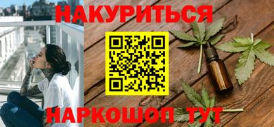 каннабис Балаково