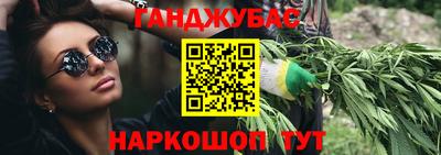 каннабис Балаково