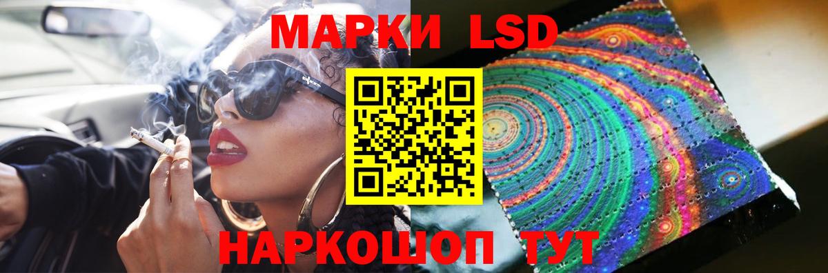 LSD-25 экстази ecstasy Воскресенск