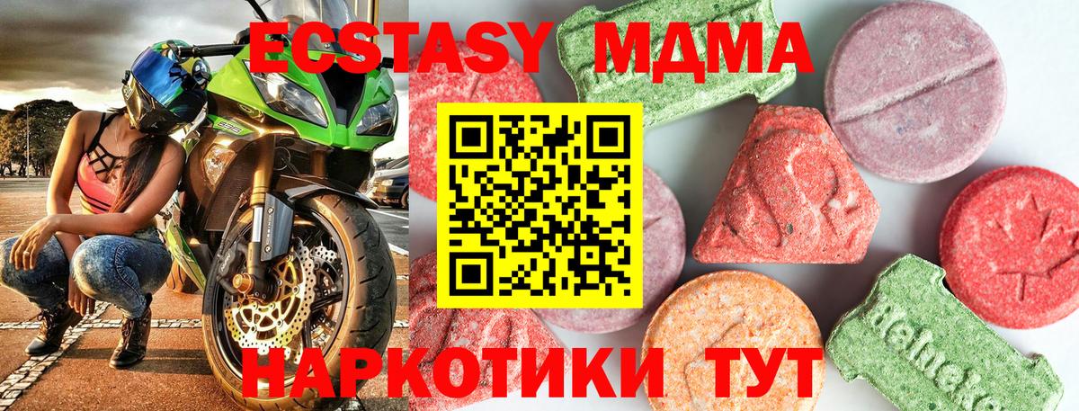 МДМА Molly  MDMA  MDMA VHQ  Воскресенск  Вход с VPN 