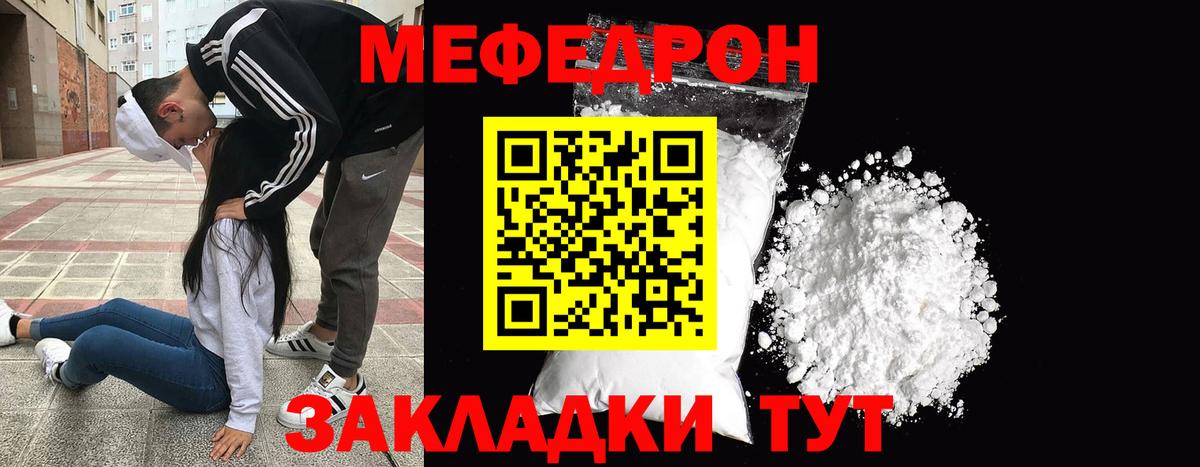 Мефедрон мука  Вход с VPN  МЕФ  МЯУ-МЯУ mephedrone  Воскресенск 