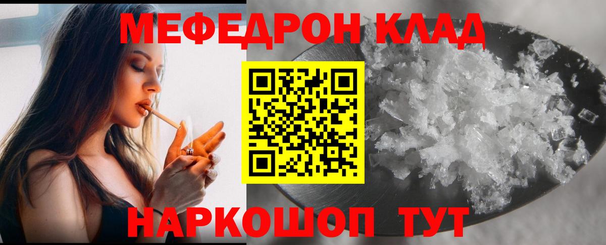 Меф кристаллы Воскресенск