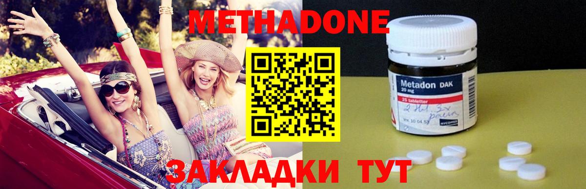 МЕТАДОН мёд Воскресенск