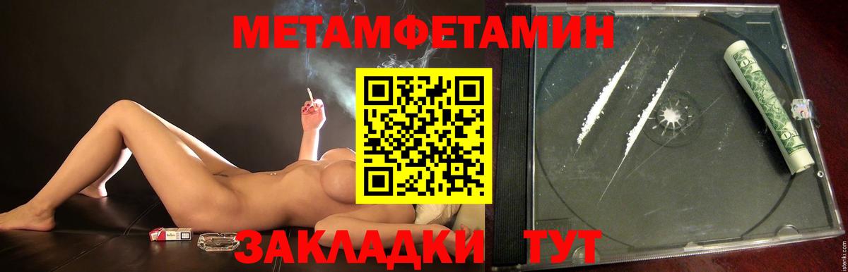 Метамфетамин Methamphetamine Воскресенск