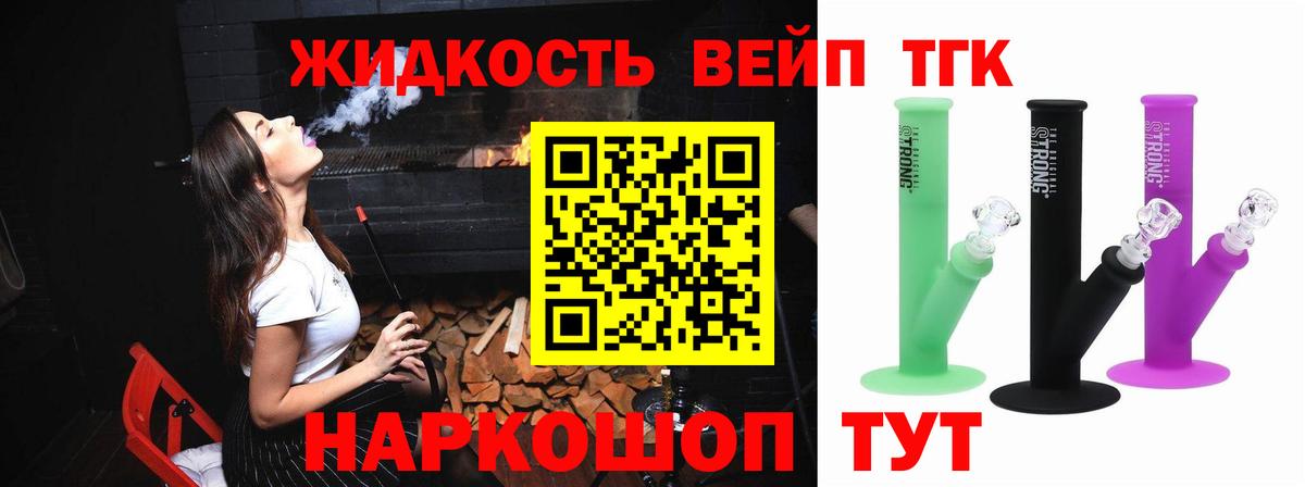 ТГК Wax  Вход с VPN  Воскресенск 
