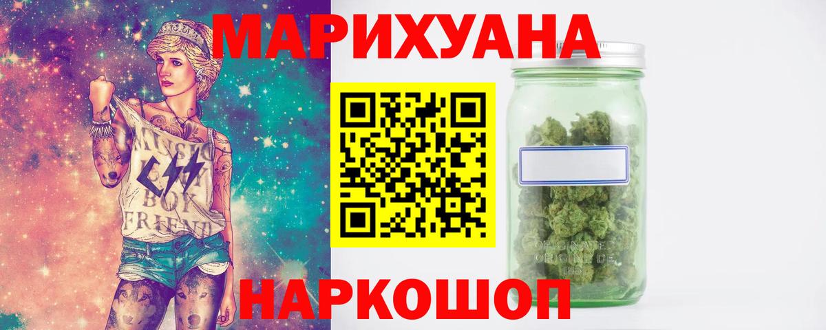Марихуана сатива  Вход с VPN  Воскресенск  Каннабис Bruce Banner 